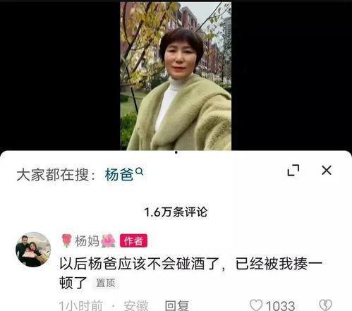 黑哥每日爆料杨爸视频,黑哥每日爆料视频背后的故事